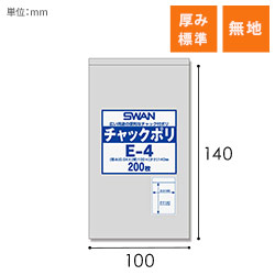 SWAN チャック付きポリ袋 スワンチャックポリ E-4 200枚