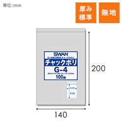 SWAN チャック付きポリ袋 スワンチャックポリ G-4 100枚