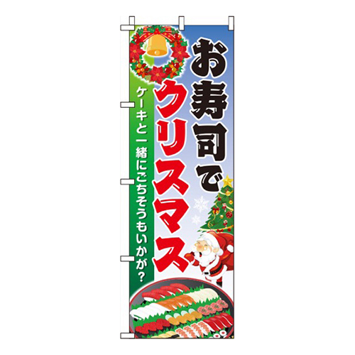 お寿司でクリスマス
