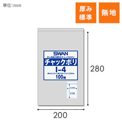 SWAN チャック付きポリ袋 スワンチャックポリ I-4 100枚