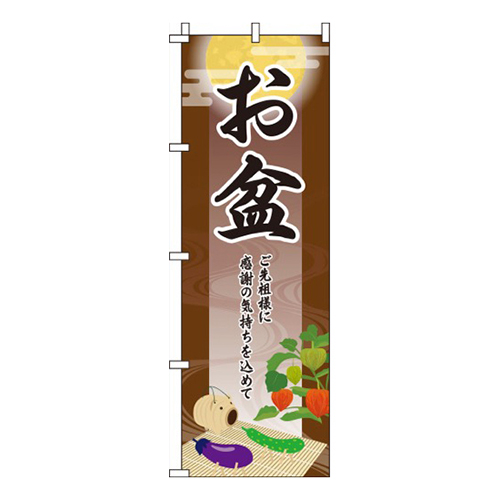 お盆 茶色  