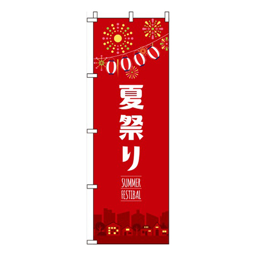 夏まつり 赤  