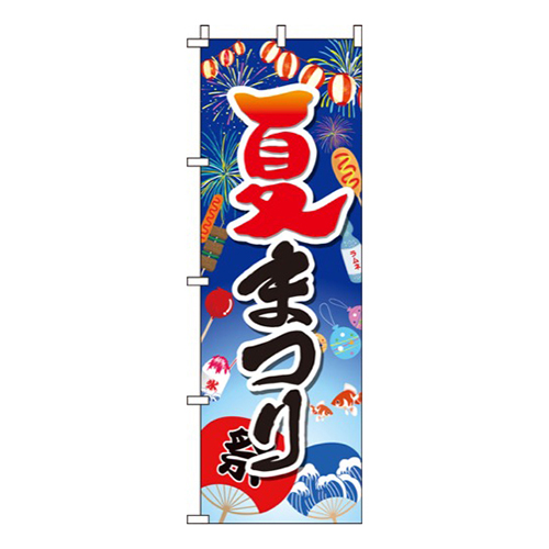 夏まつり青グラデーション
