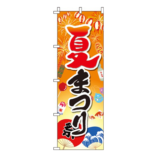 夏まつりオレンジグラデーション