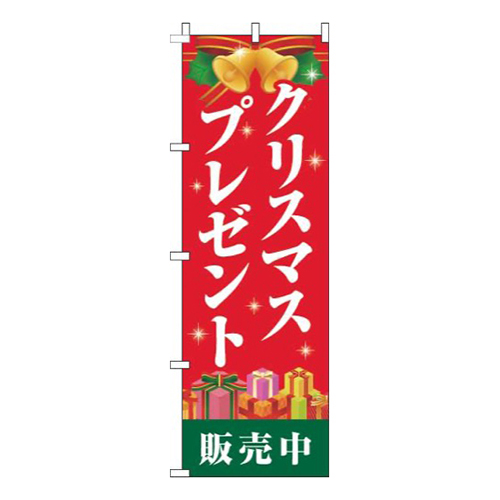 クリスマスプレゼント販売中赤