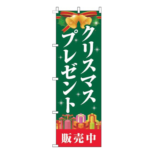 クリスマスプレゼント販売中緑