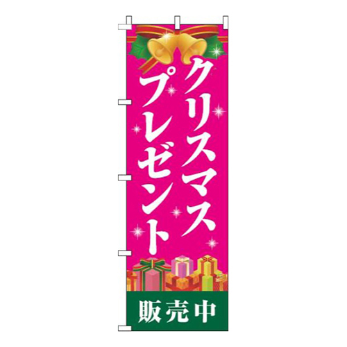クリスマスプレゼント販売中ピンク