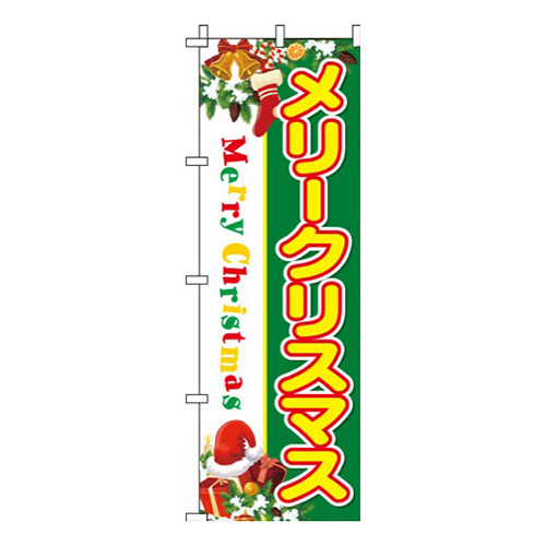 メリークリスマス 白緑  