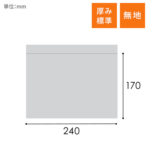 SWAN チャック付きポリ袋 スワンチャックポリ H-4 横型 100枚