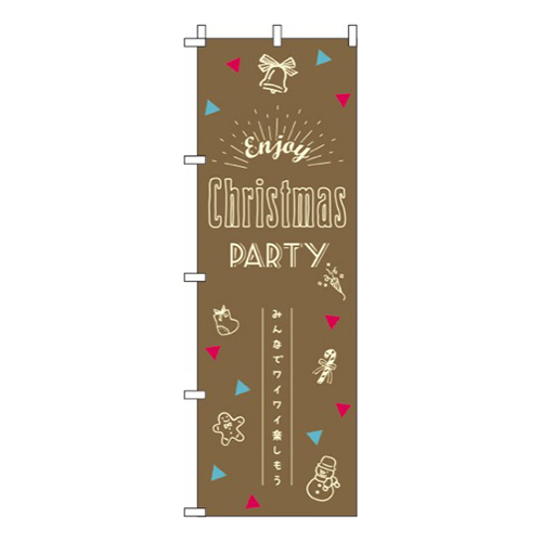 Christmas Party 茶色赤  