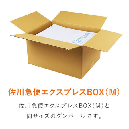 【宅配80サイズ】佐川エクスプレスBOX（Mサイズ）