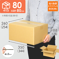 【宅配80サイズ】佐川エクスプレスBOX（Mサイズ）シリーズの商品レビュー