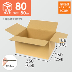【宅配80サイズ】佐川エクスプレスBOX（Mサイズ）