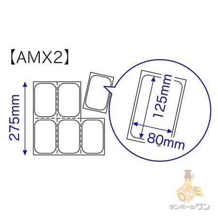 エアピロ緩衝材・大（約1,000個入・AMX2）※平日9～17時受取限定(日時指定×)　一部地域送料別