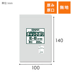 SWAN チャック付きポリ袋 スワンチャックポリ E-8 (B7用) 厚口 200枚