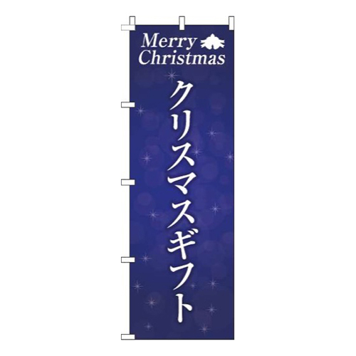 クリスマスギフト紺