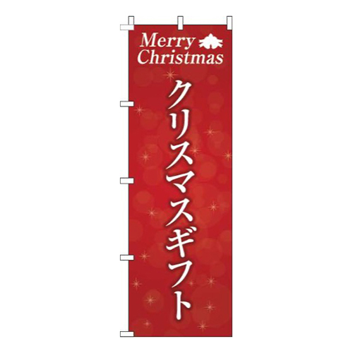 クリスマスギフト赤