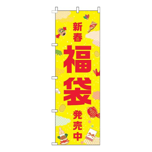 福袋黄色