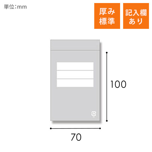 SWAN チャック付きポリ袋 スワンチャックポリ C-4記入欄付  (B8用)  100枚