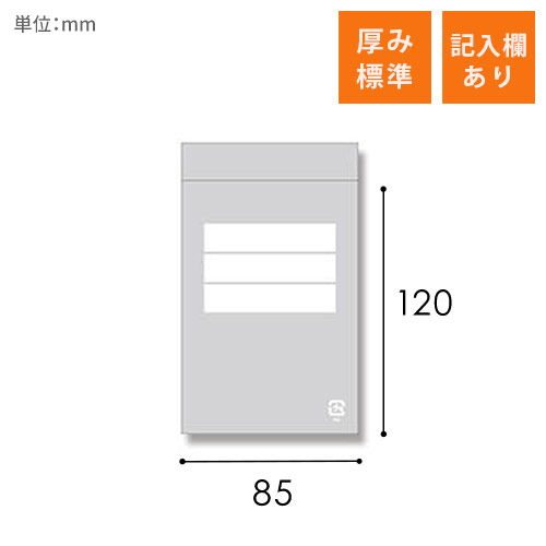 SWAN チャック付きポリ袋 スワンチャックポリ D-4記入欄付  (A7用)  100枚