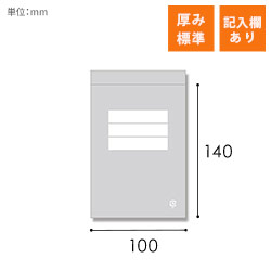 SWAN チャック付きポリ袋 スワンチャックポリ E-4記入欄付  (B7用)  100枚