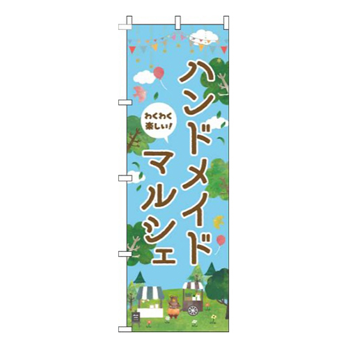 ハンドメイドマルシェ自然茶色