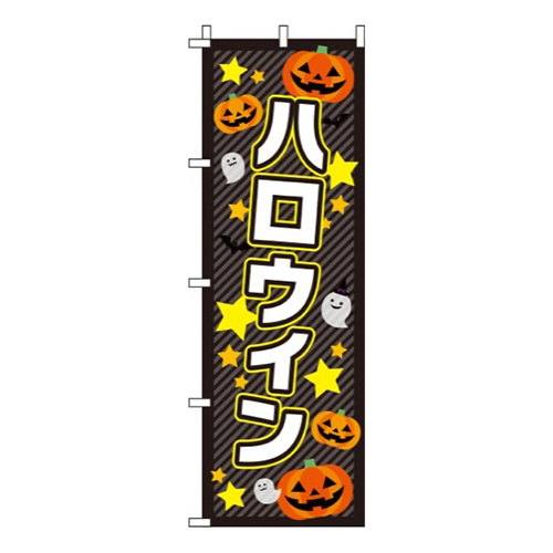 ハロウィン 星  
