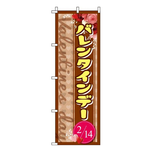バレンタインデー茶色
