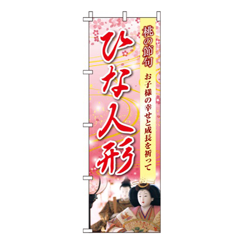 ひな人形