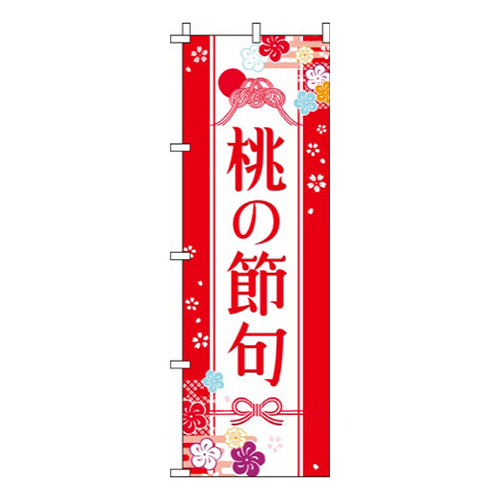 桃の節句赤