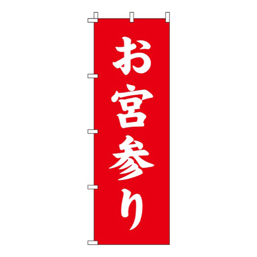 お宮参り赤