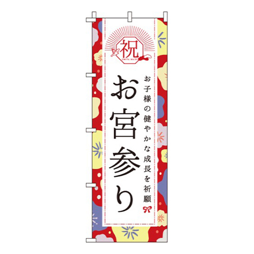 お宮参り花柄