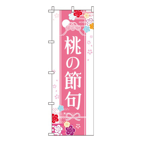 桃の節句白