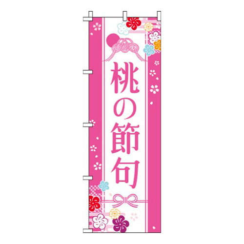 桃の節句ピンク