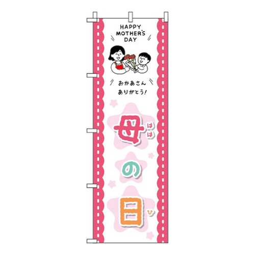 母の日 ピンク 