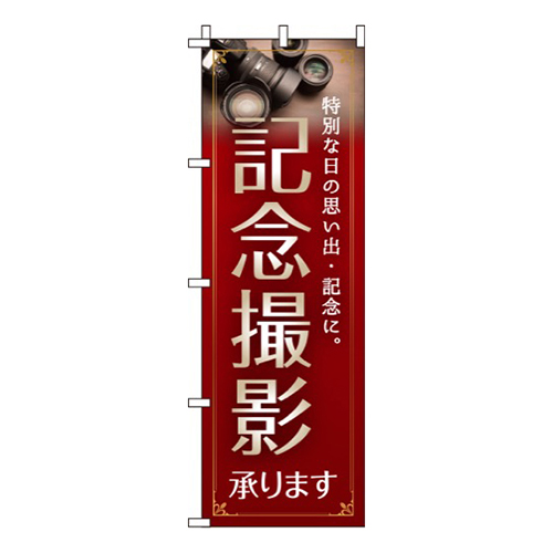 記念撮影  