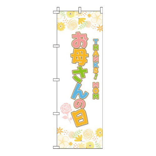 お母さんの日 オレンジ花柄  