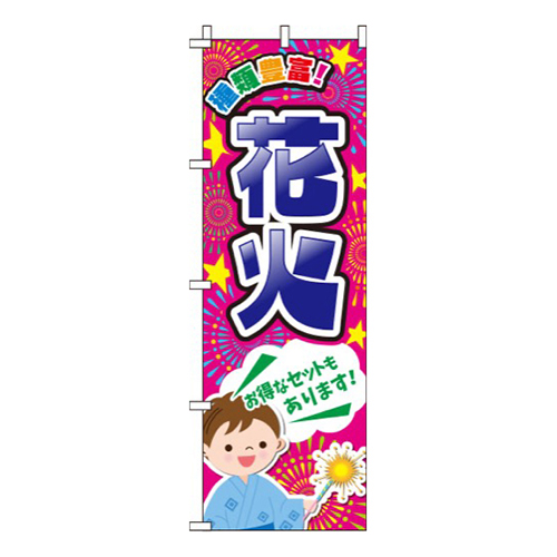 花火 ピンク  