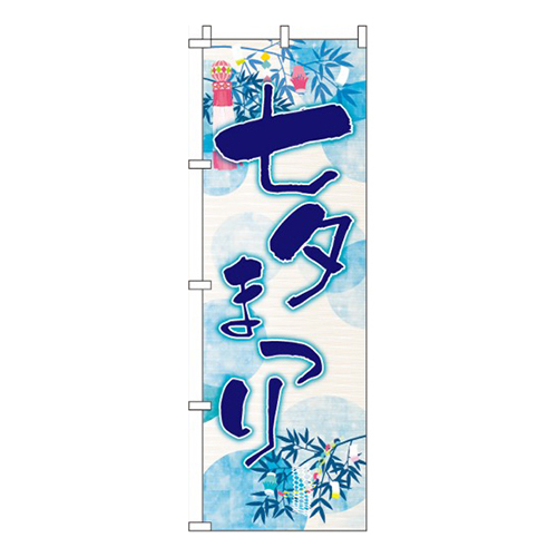 七夕まつり水彩