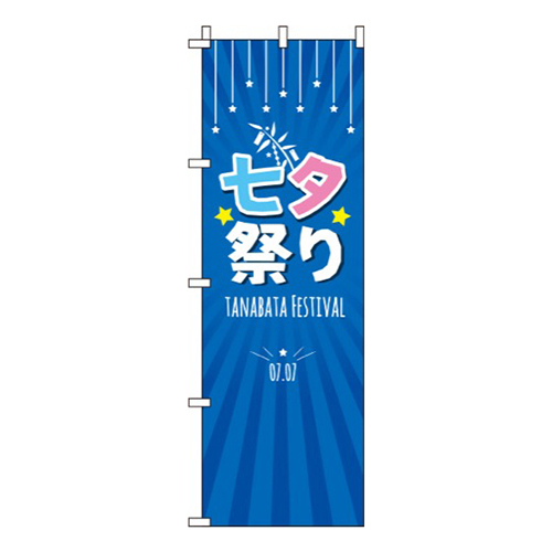 七夕祭り青