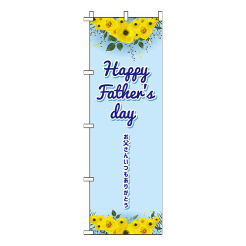 Happy father’s day（ハッピーファーザーズデー）青  