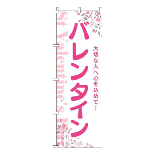 バレンタイン花白ピンク