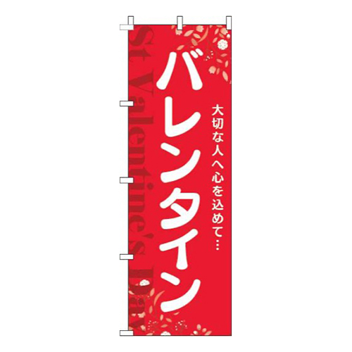 バレンタイン花赤白