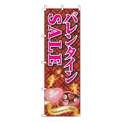 バレンタインSALEチェック赤