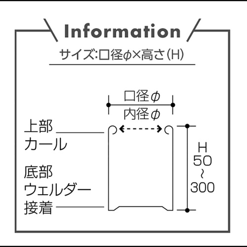 【廃番商品】PET円筒ケース 幅70×高60