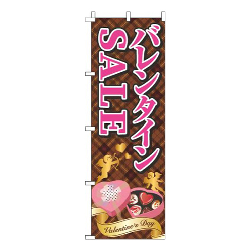 バレンタインSALEチェック茶色