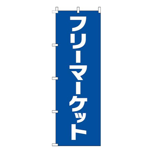フリーマーケット文字青