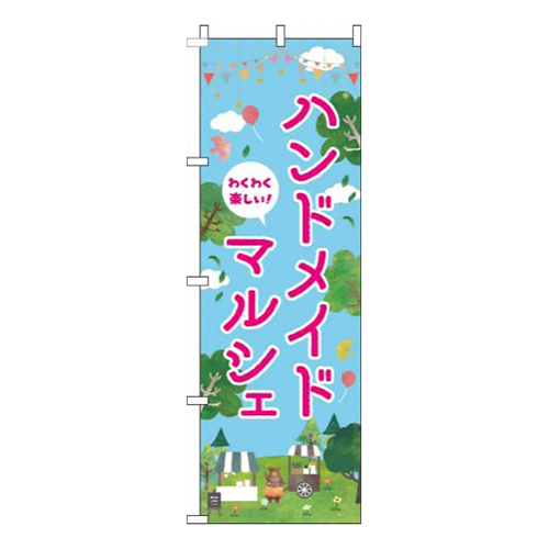 ハンドメイドマルシェ自然ピンク