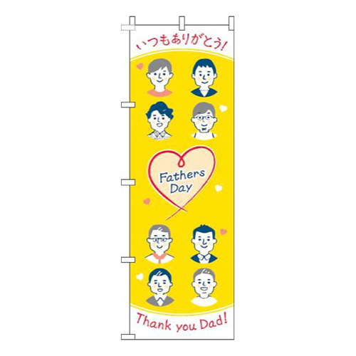 FathersDay顔イラスト黄色