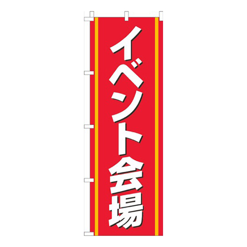 イベント会場 赤